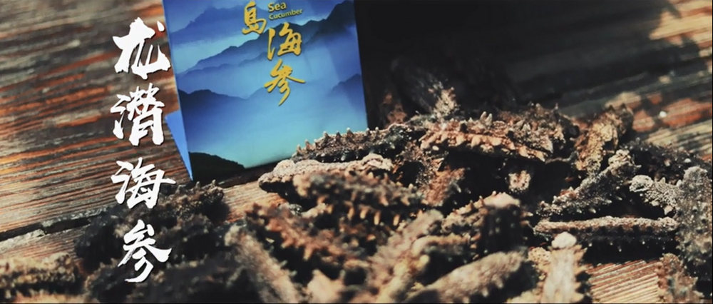 長(zhǎng)島海參泡發(fā)后改如何存放